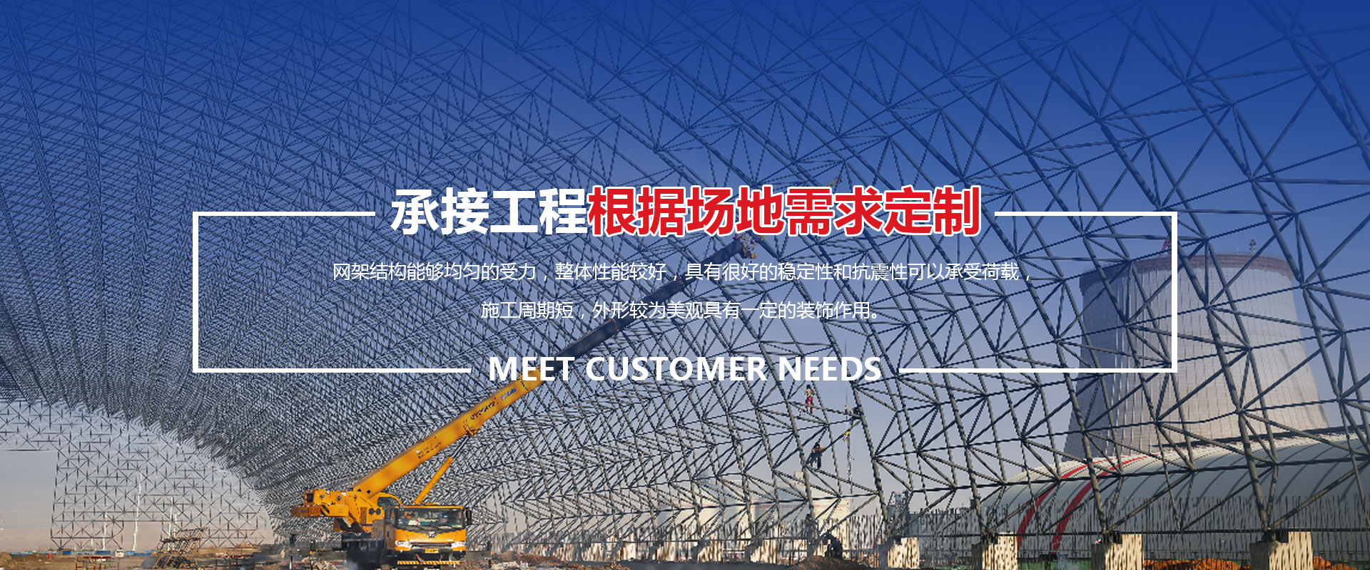 洮南承接工程根据场地需求定制